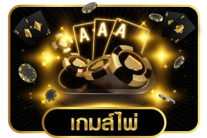 โปรโมชั่นสมาชิกใหม่ TKBRICH รับโบนัสฝากแรก