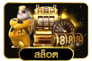 เกมสล็อตยอดนิยมบน TKBRICH ค่าย PG Slot