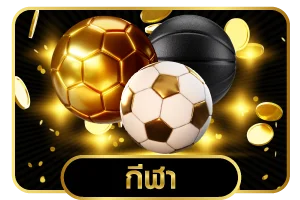 ระบบฝากถอนออโต้ TKBRICH รวดเร็วตลอด 24 ชั่วโมง